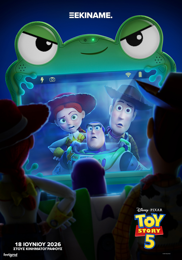ToyStory5_TeaserPoster
