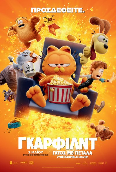 The Garfield Movie (GR)