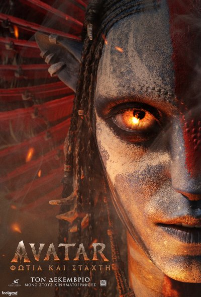 Avatar: Fire and Ash (Dolby +3D)