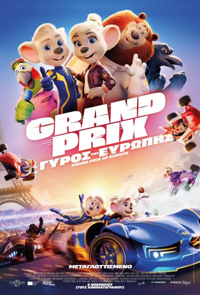 Grand Prix of Europe (GR)