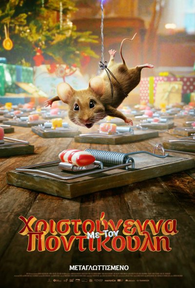 A Mouse Hunt for Xmas (GR)