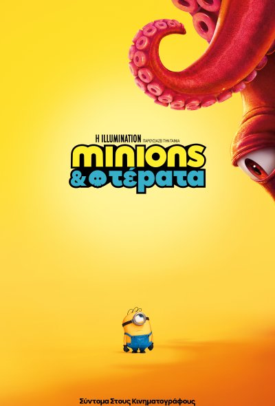 Minions & Monsters (GR)