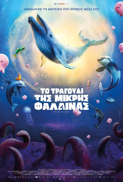 The Last Whale Singer (GR)