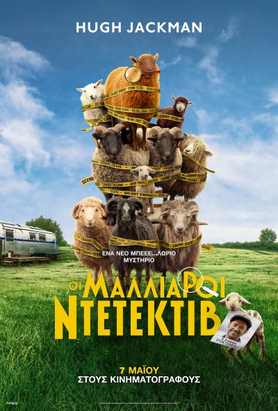 The Sheep Detectives (GR)