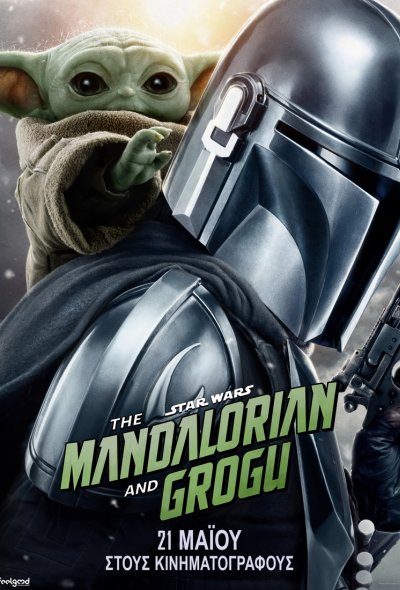 Star Wars: The Mandalorian & Grogu (Dolby/3D)