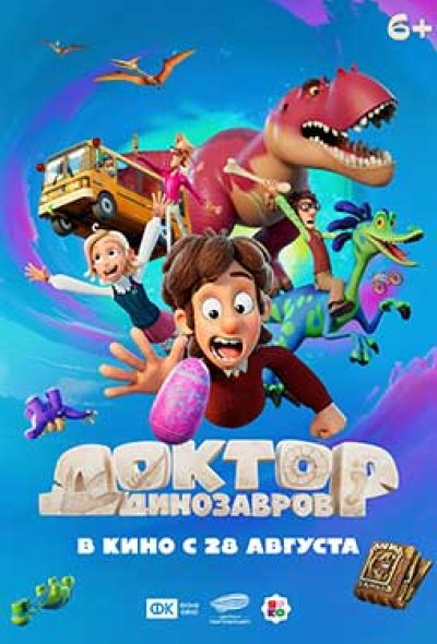 Dino Family (RU)