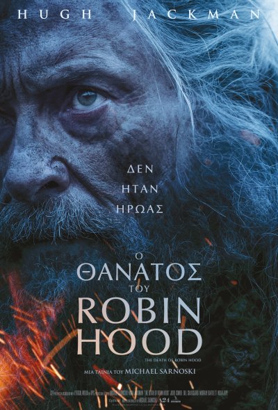 The Death of Robin Hood