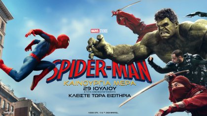 Spider-Man: Brand New Day (Dolby)