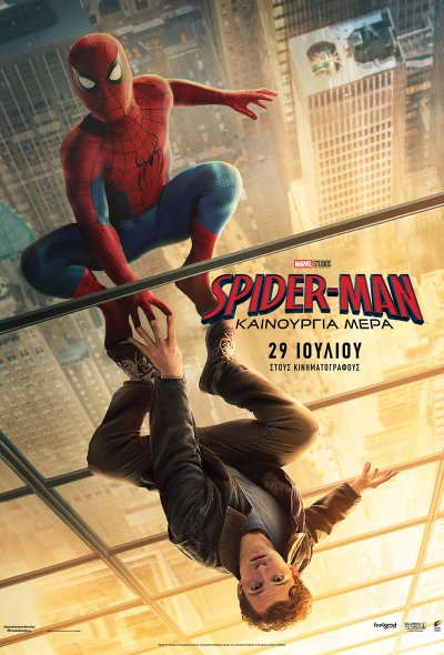 Spider-Man: Brand New Day (Dolby)