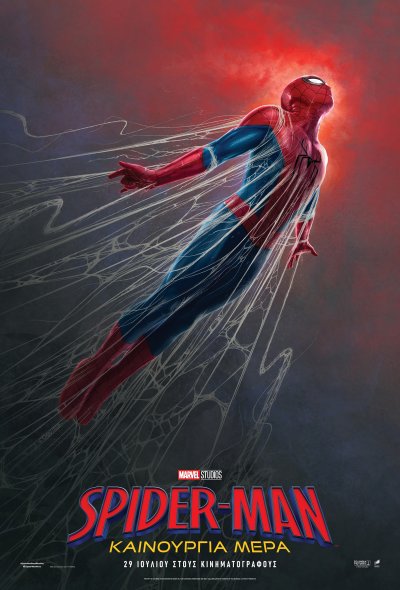 Spider-Man: Brand New Day (Dolby)