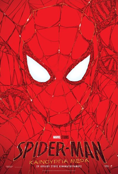 Spider-Man: Brand New Day (OpenAir)