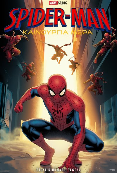 Spider-Man: Brand New Day (3D)