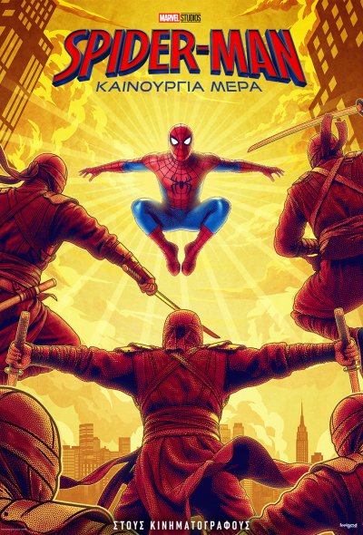 Spider-Man: Brand New Day