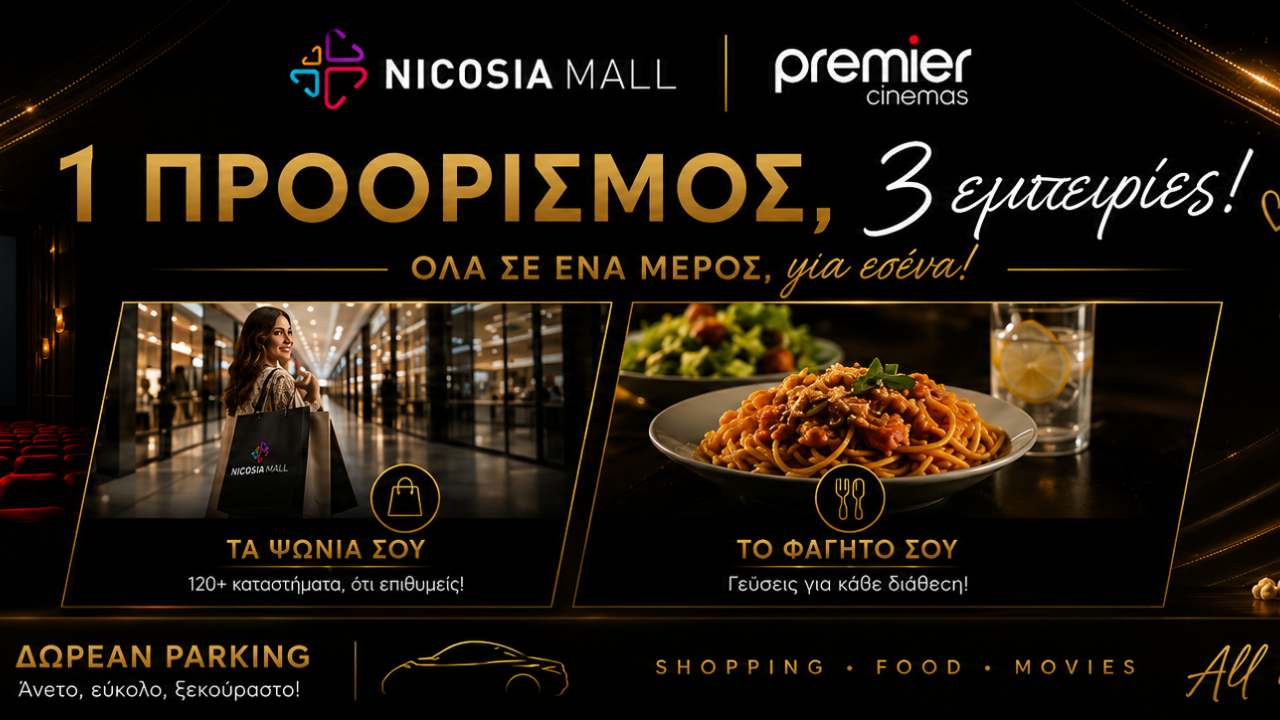 Premier Nicosia Mall