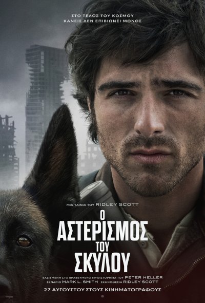The Dog Stars