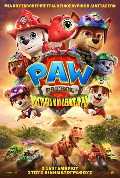 Paw Patrol: The Dino Movie (GR)
