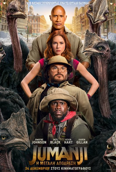 Jumanji: Open World