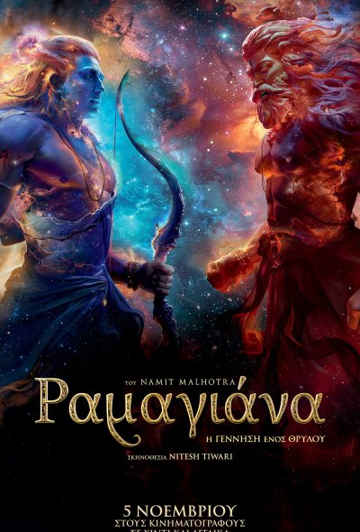 Ramayana