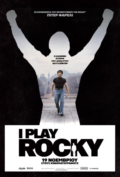 I Play Rocky
