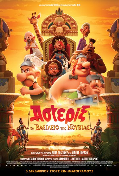 Asterix: The Kingdom of Nubia (GR)
