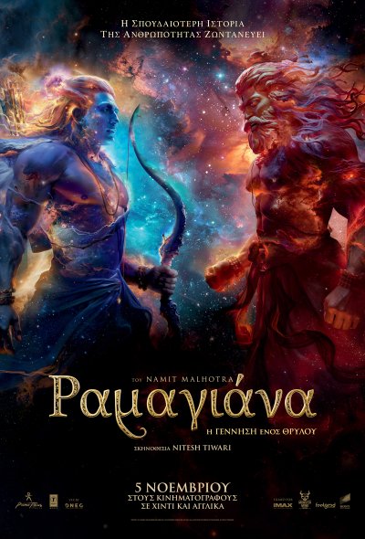 Ramayana: Rise of a Legend